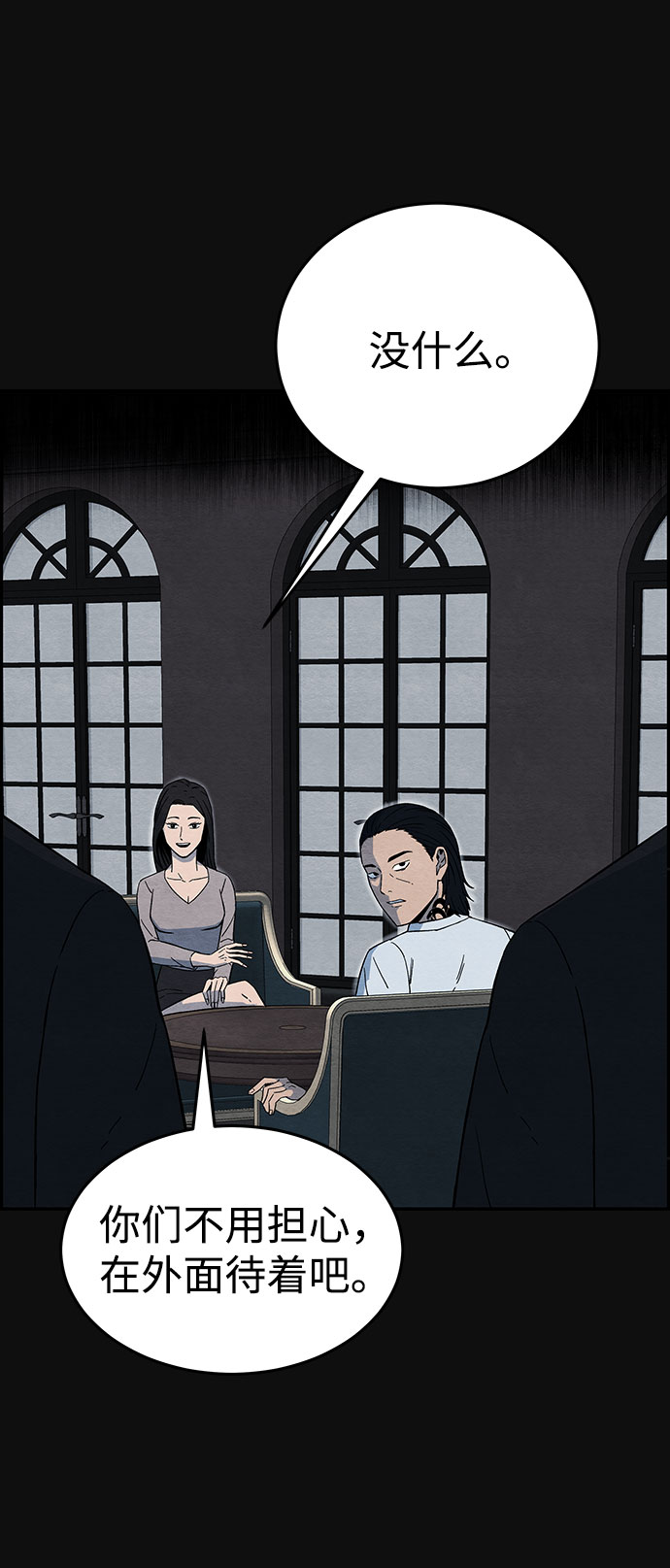 [第13话] 加害者们（2）46
