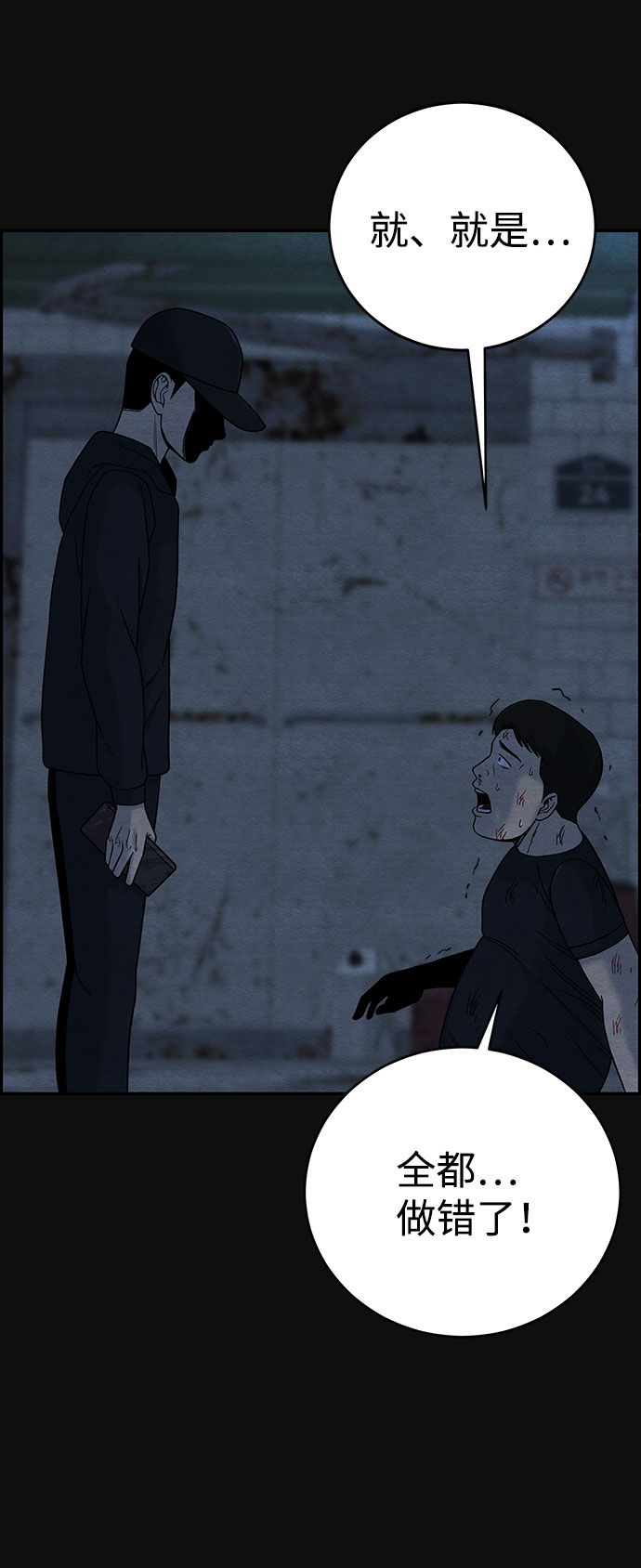 [第13话] 加害者们（2）5