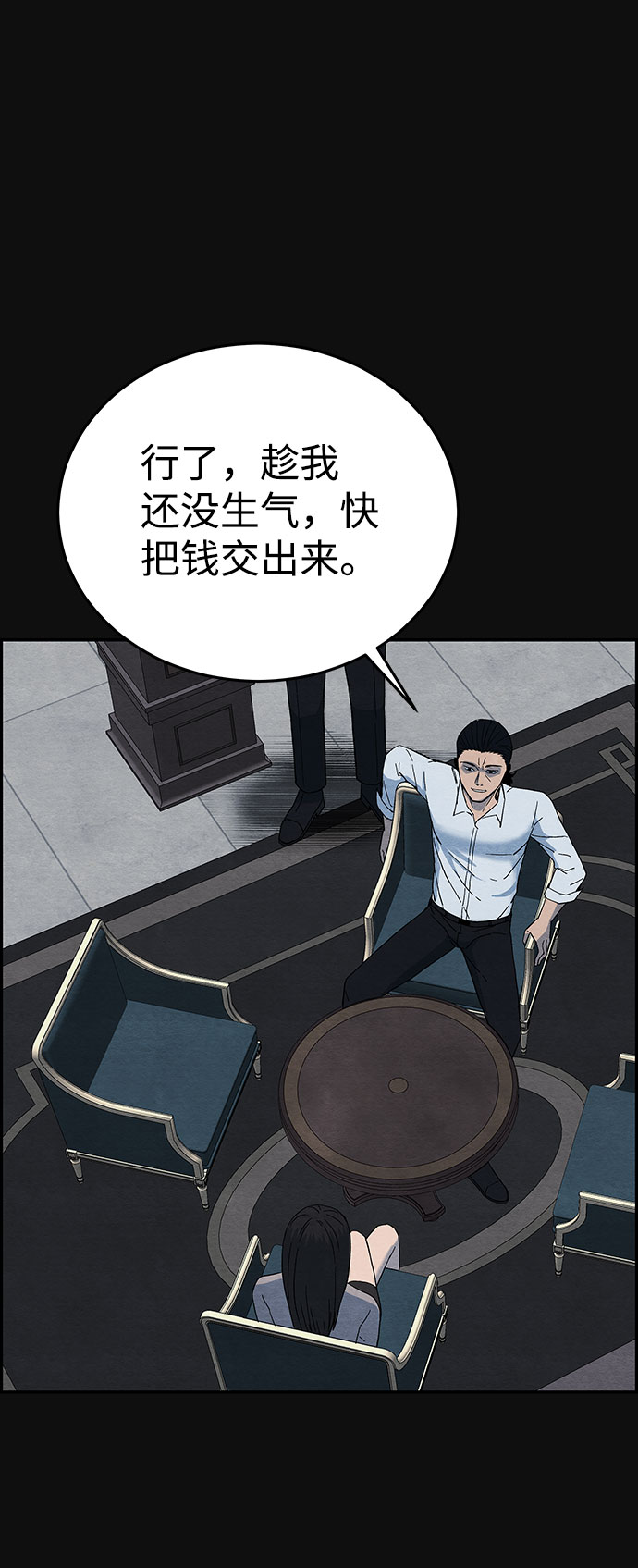 [第13话] 加害者们（2）55