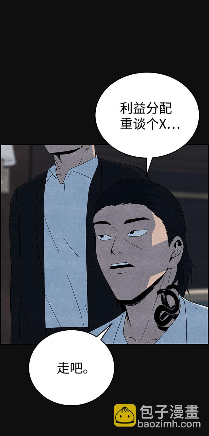 [第13话] 加害者们（2）56