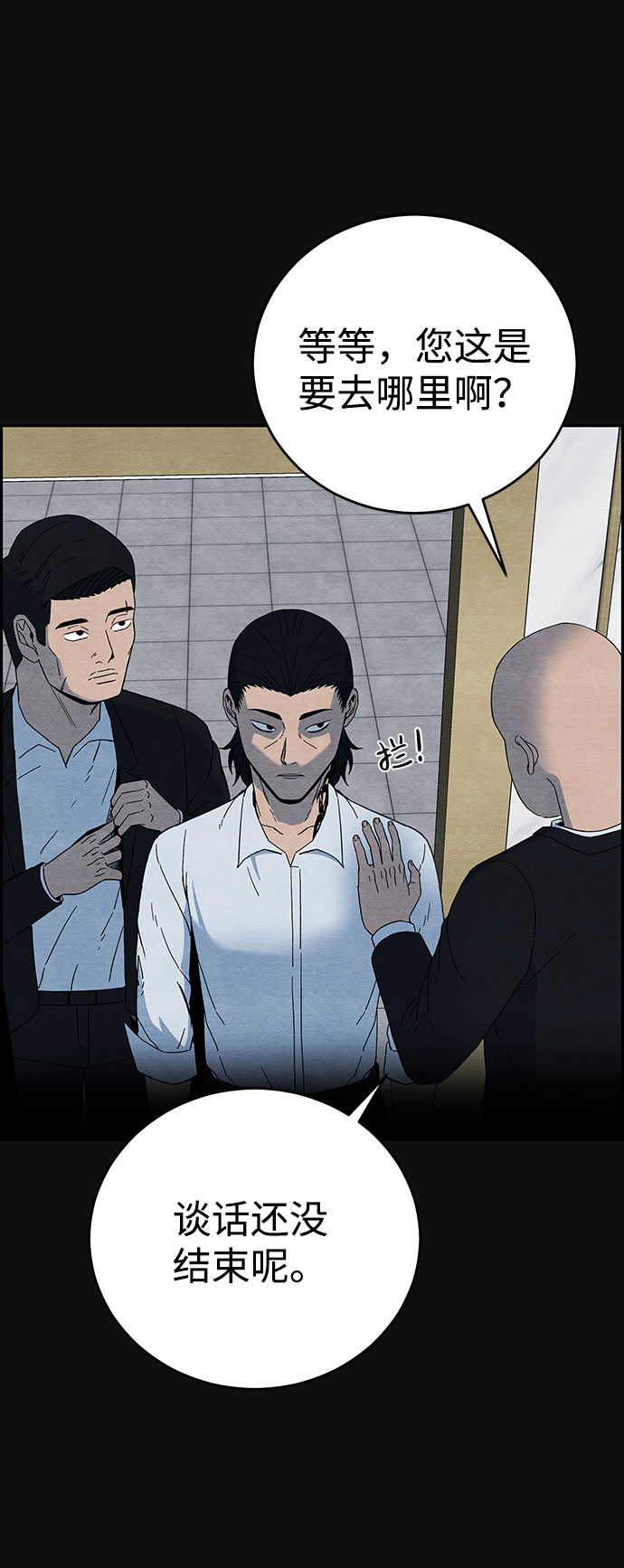 [第13话] 加害者们（2）61