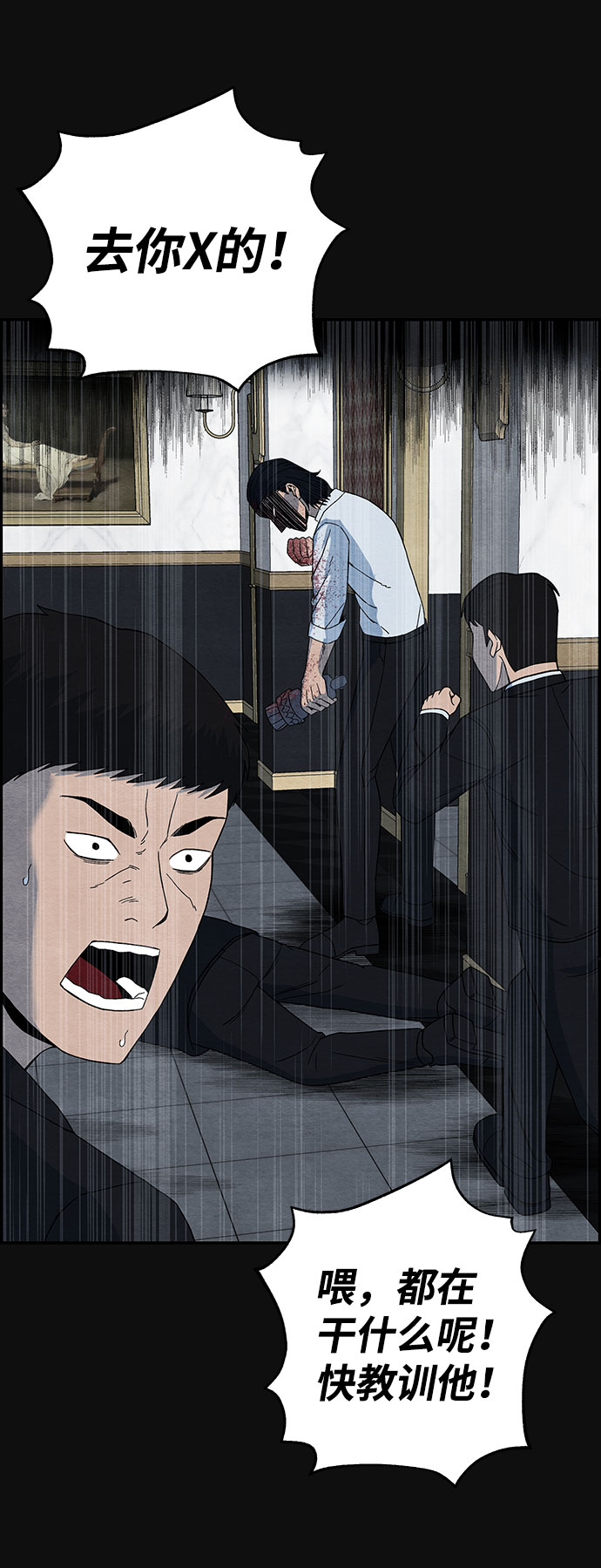 [第13话] 加害者们（2）68