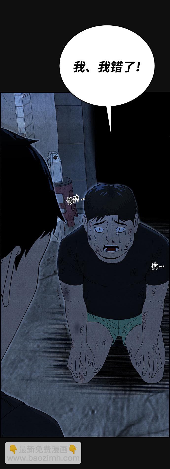 [第13话] 加害者们（2）7
