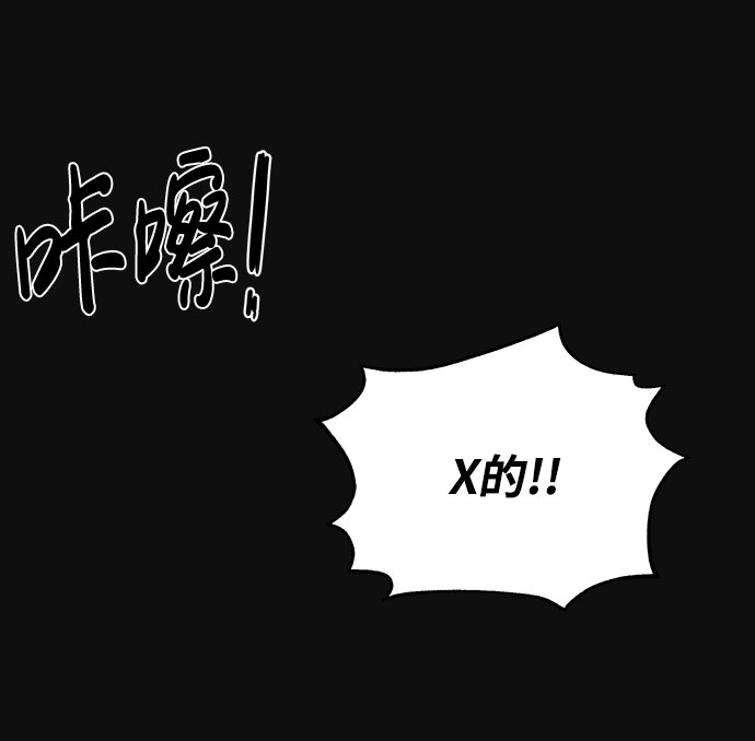 [第13话] 加害者们（2）72