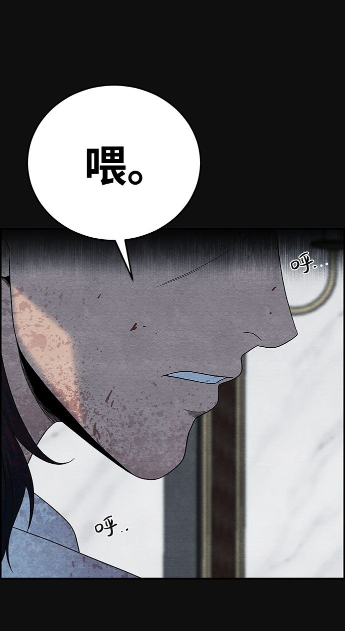 [第13话] 加害者们（2）76