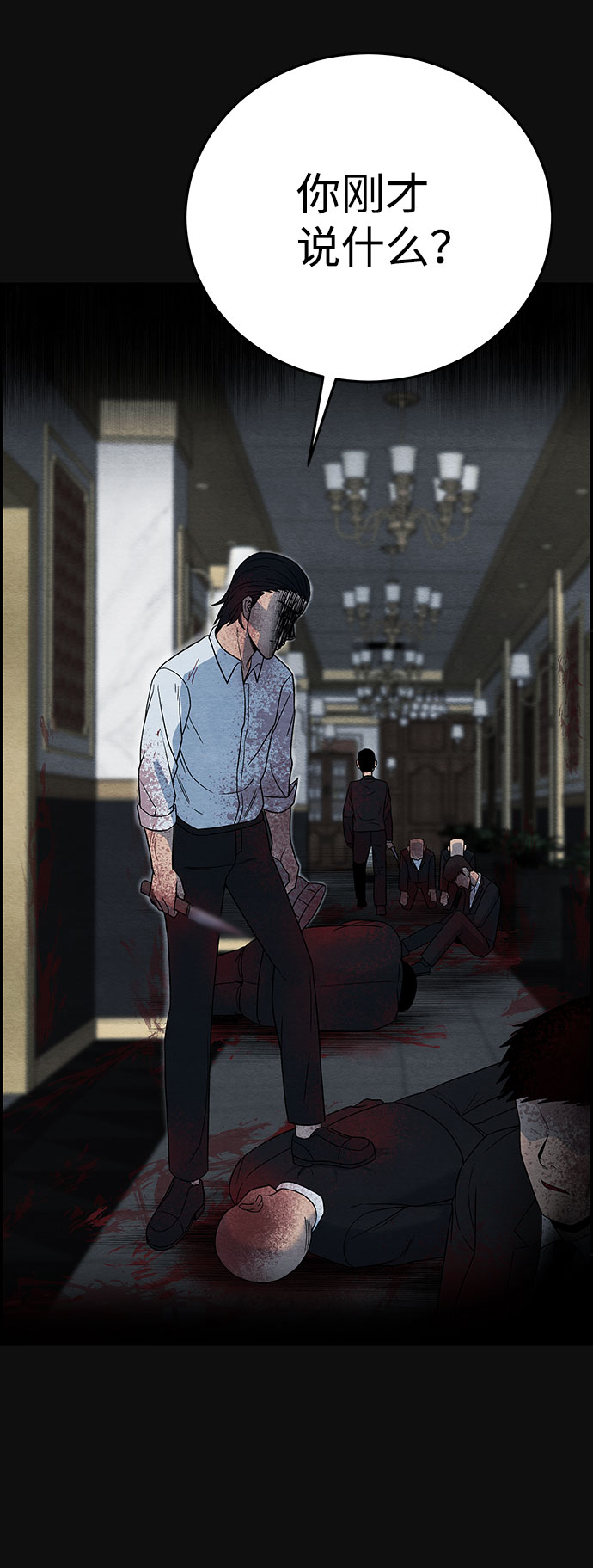[第13话] 加害者们（2）78