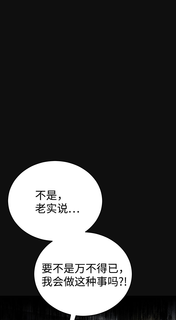 [第13话] 加害者们（2）79