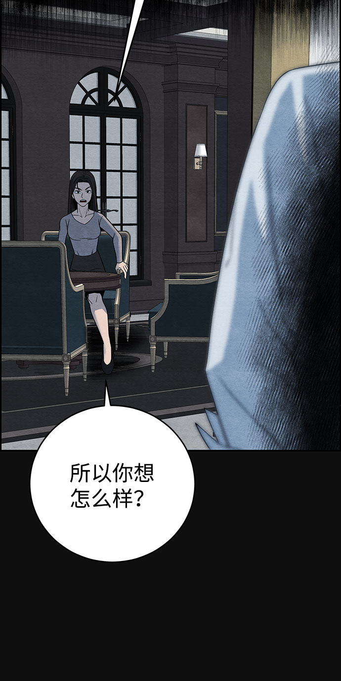 [第13话] 加害者们（2）80