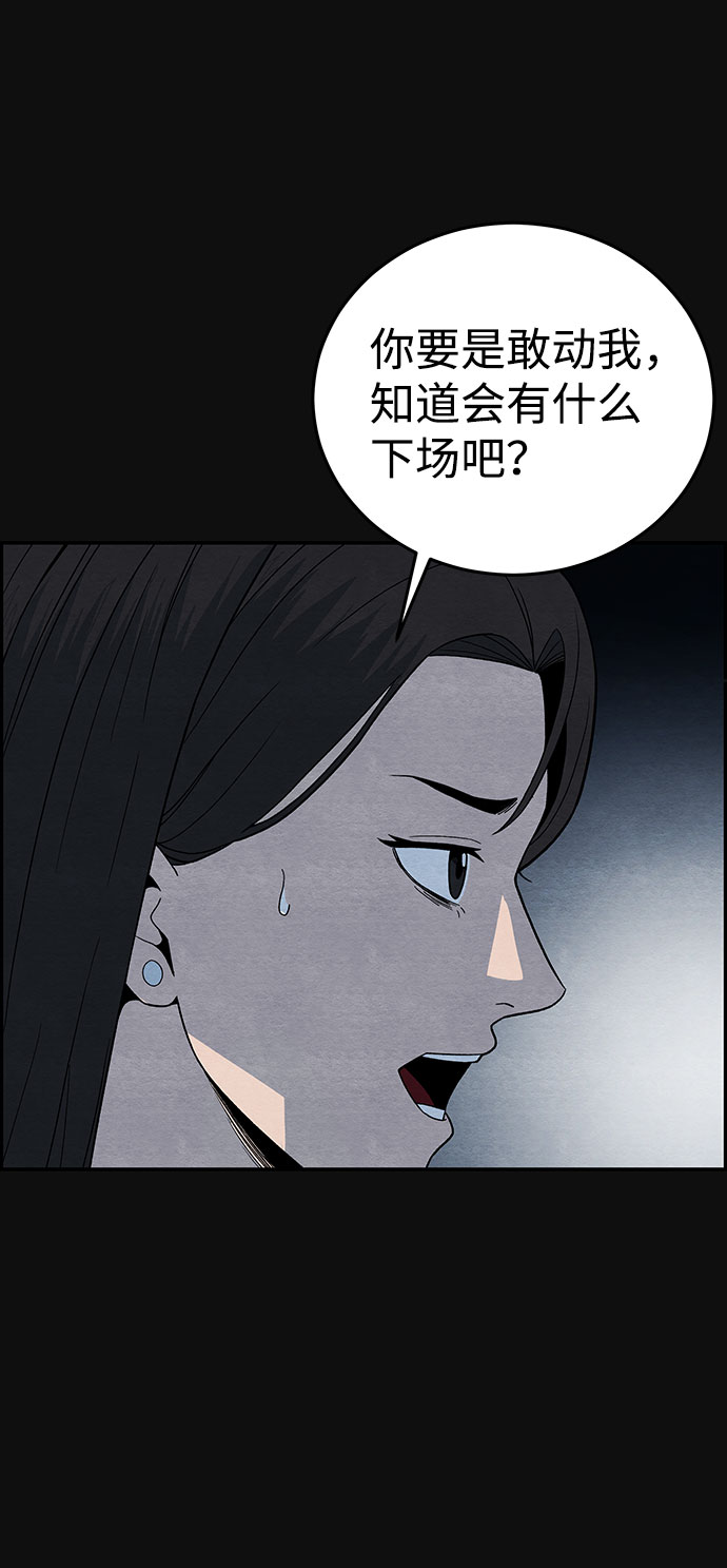 [第13话] 加害者们（2）81
