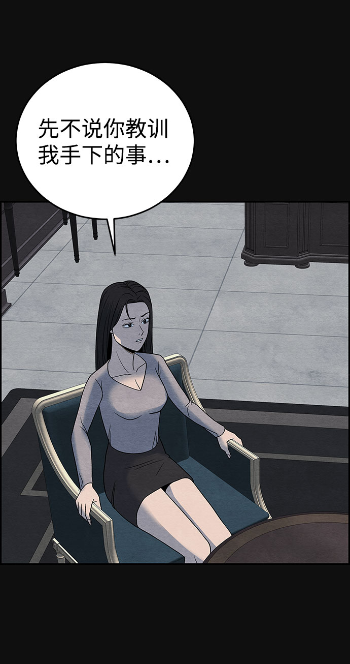 [第13话] 加害者们（2）82