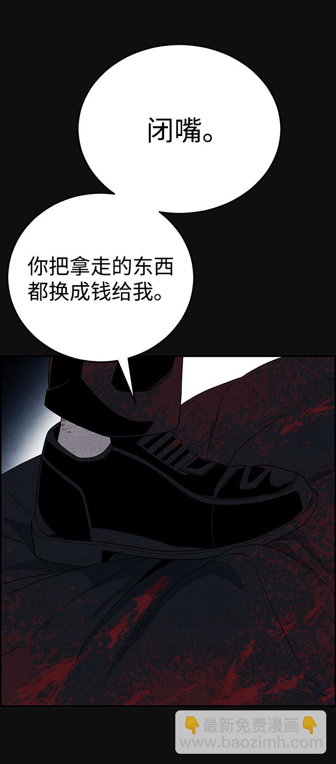 [第13话] 加害者们（2）83