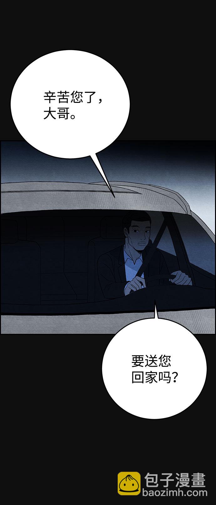 [第13话] 加害者们（2）89