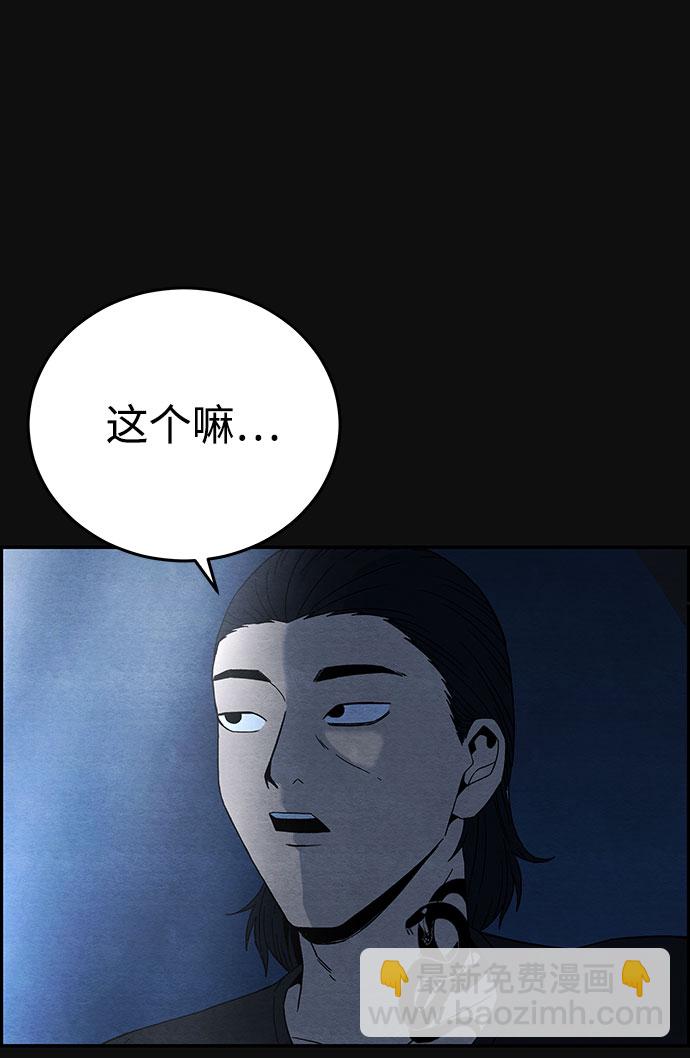 [第13话] 加害者们（2）90