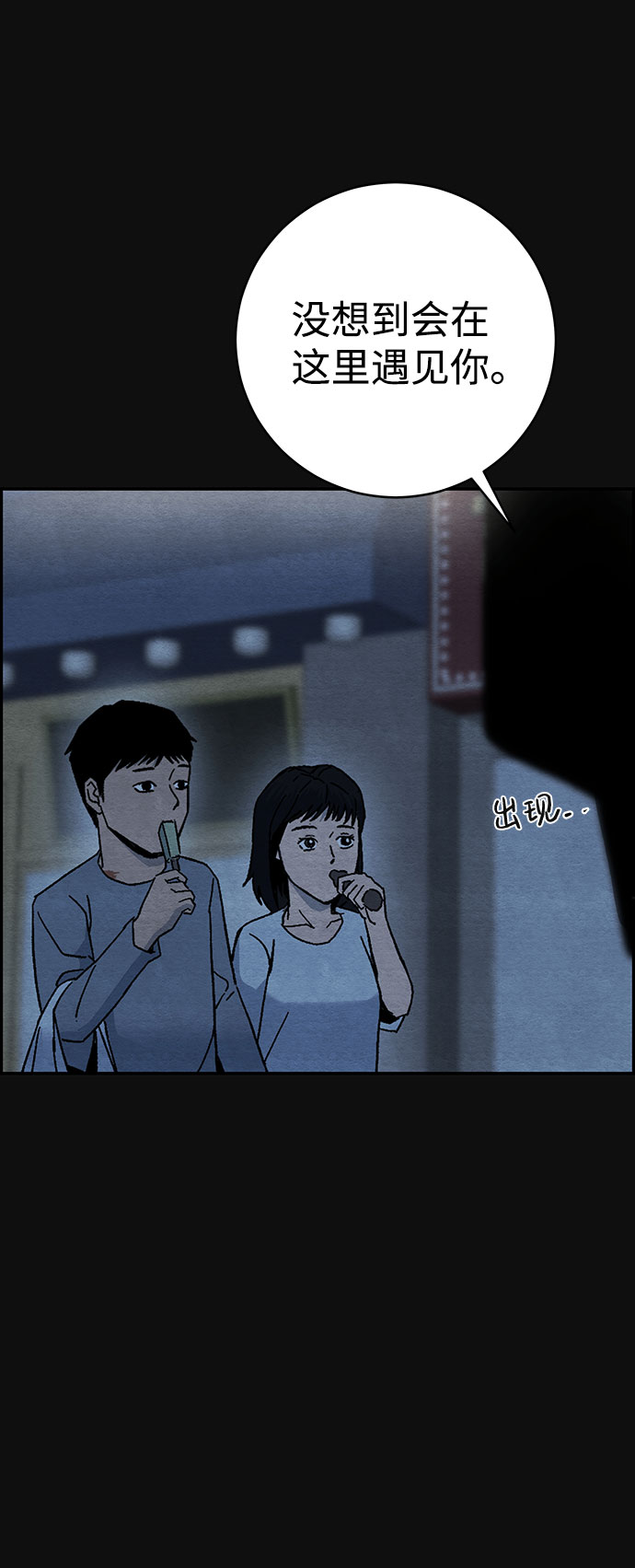 [第13话] 加害者们（2）99