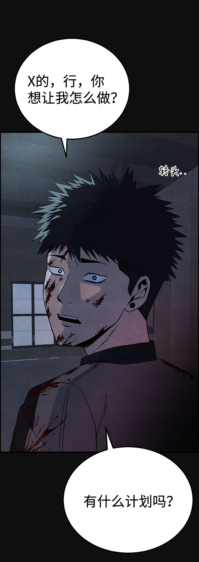 [第15话] 泥沼（1）104