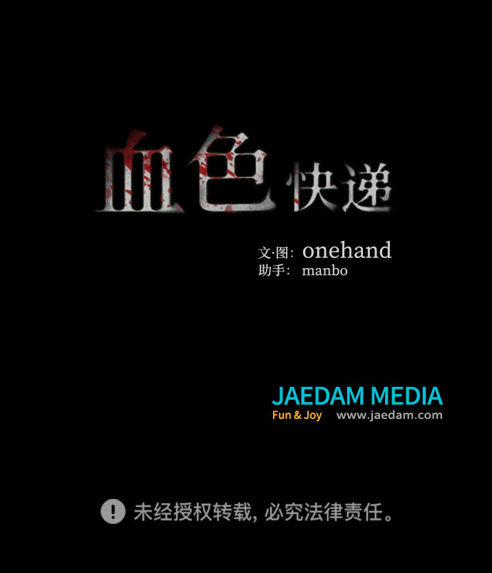 [第15话] 泥沼（1）111