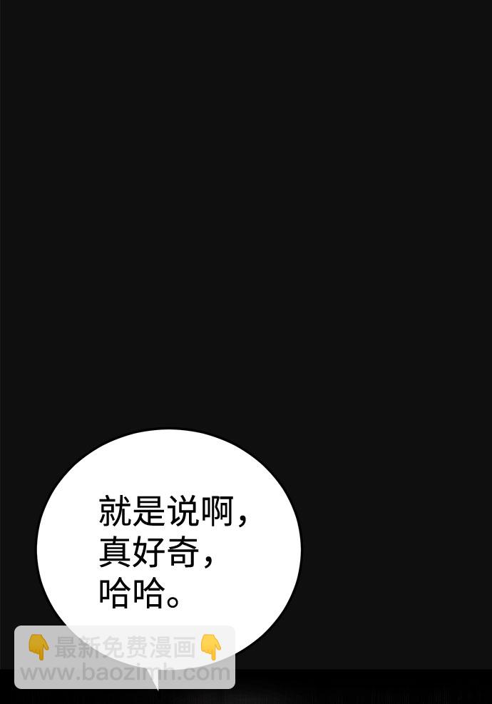 [第15话] 泥沼（1）12