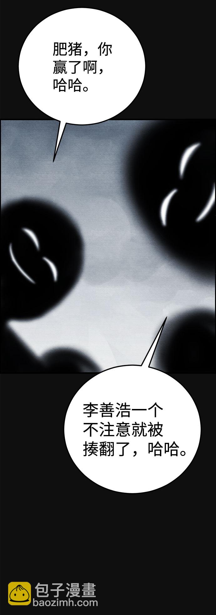 [第15话] 泥沼（1）25
