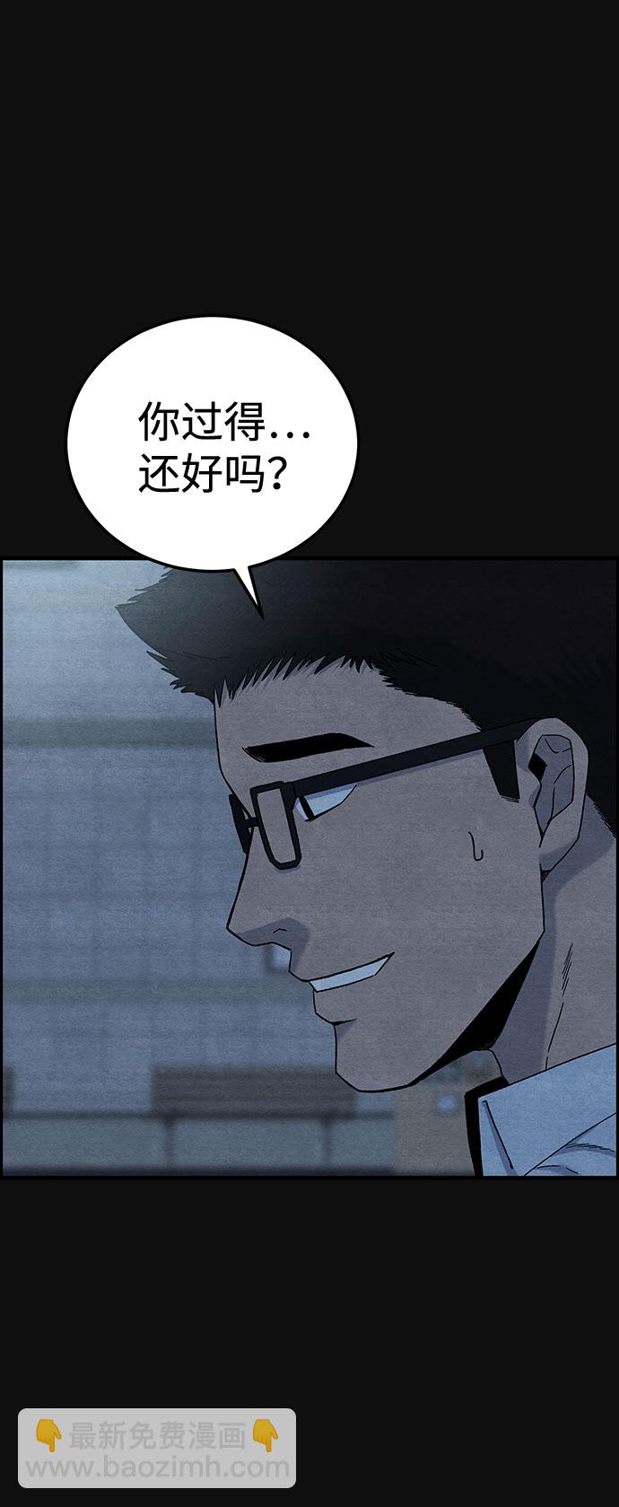 [第15话] 泥沼（1）31