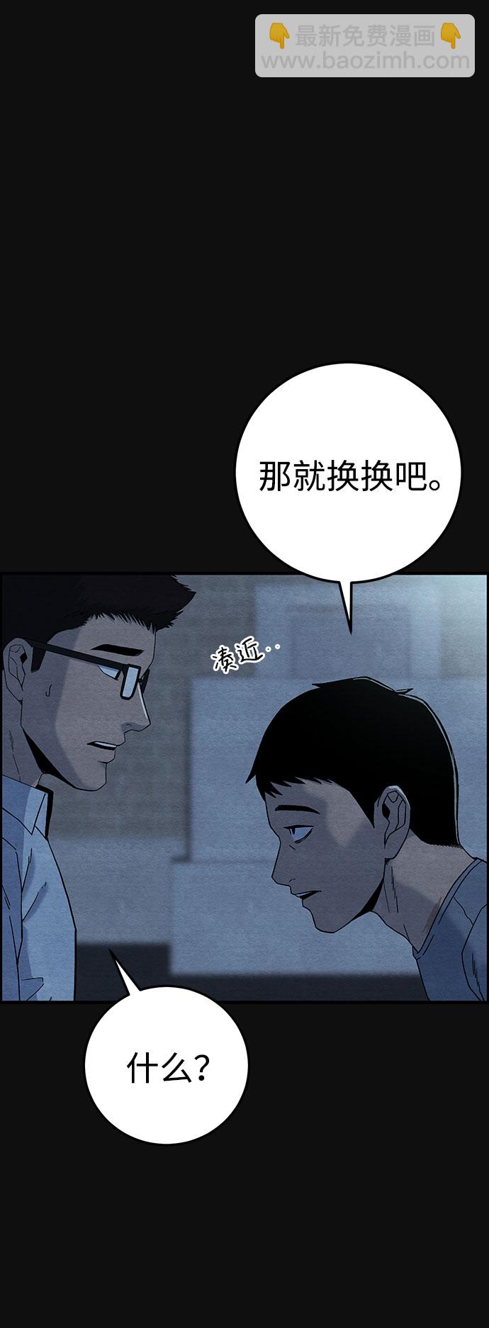 [第15话] 泥沼（1）42