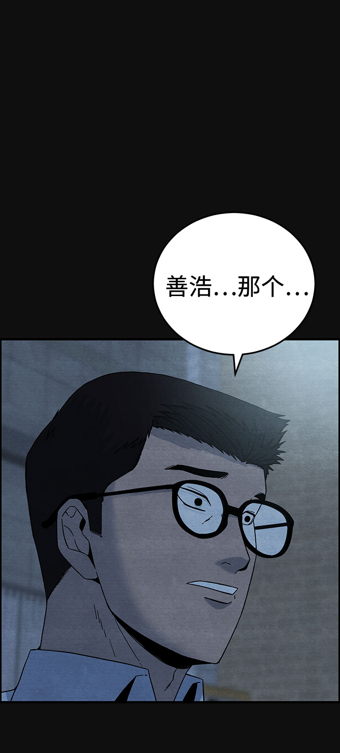 [第15话] 泥沼（1）44