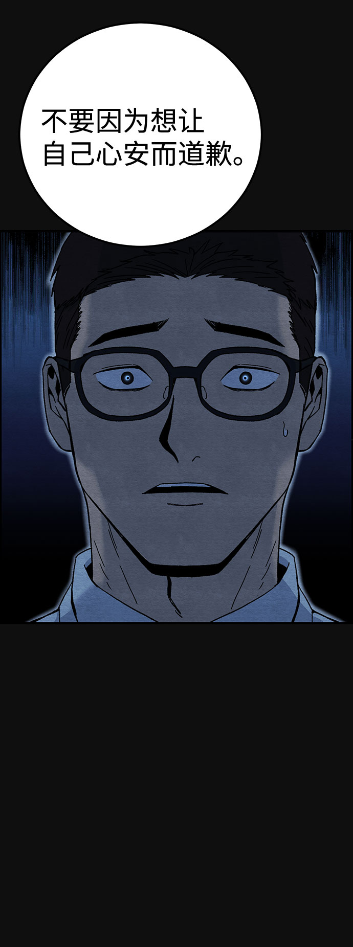 [第15话] 泥沼（1）49
