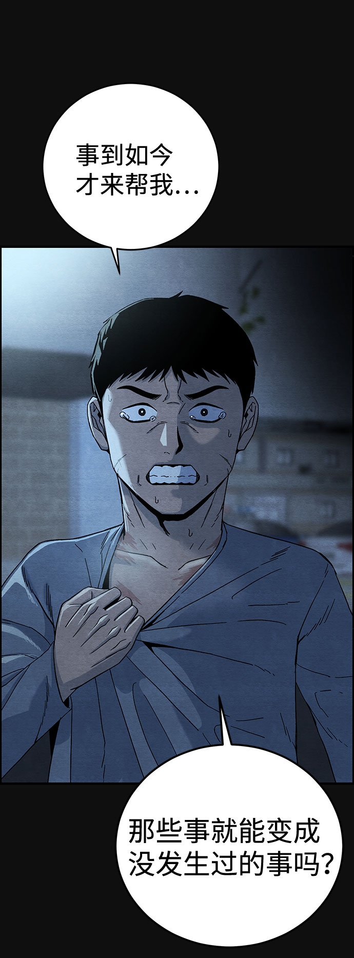 [第15话] 泥沼（1）50