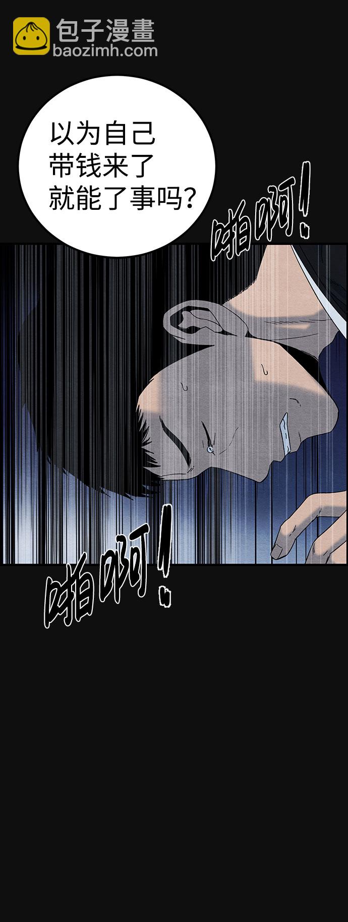 [第15话] 泥沼（1）6