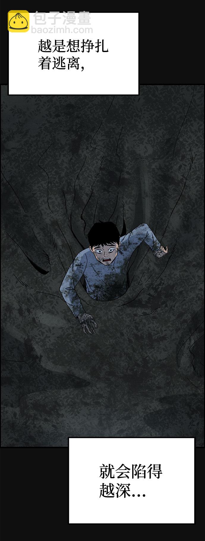 [第15话] 泥沼（1）67