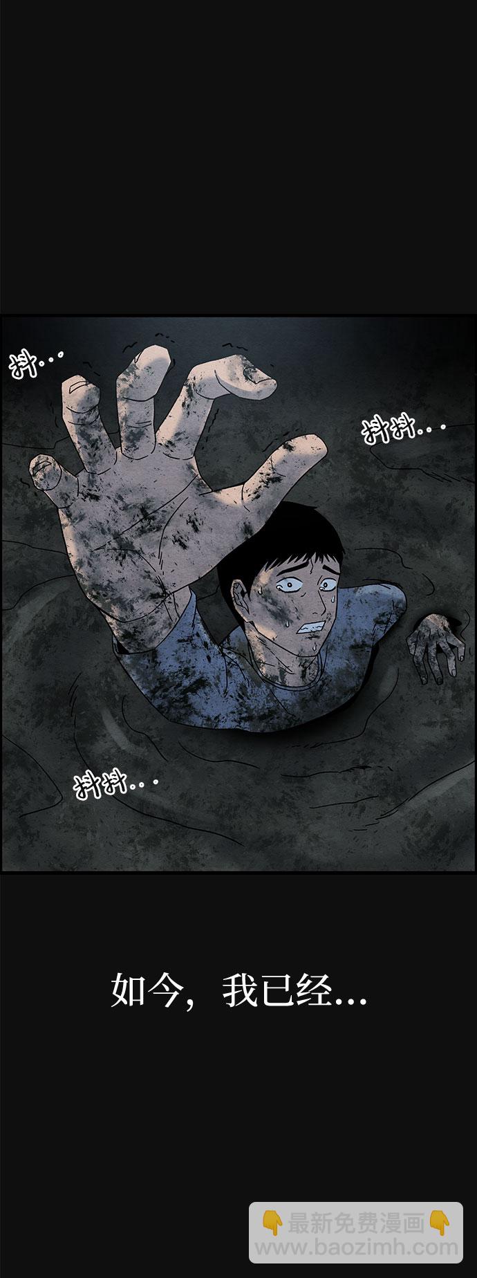 [第15话] 泥沼（1）68