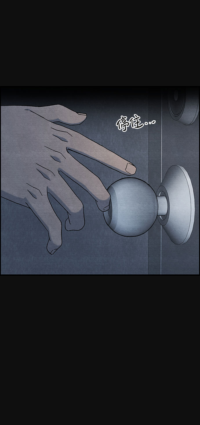 [第15话] 泥沼（1）70