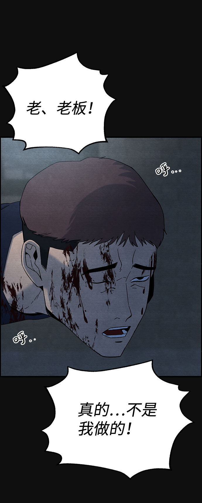[第15话] 泥沼（1）80
