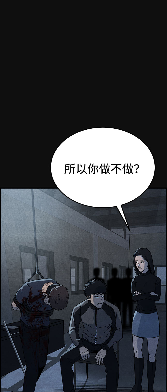 [第15话] 泥沼（1）83