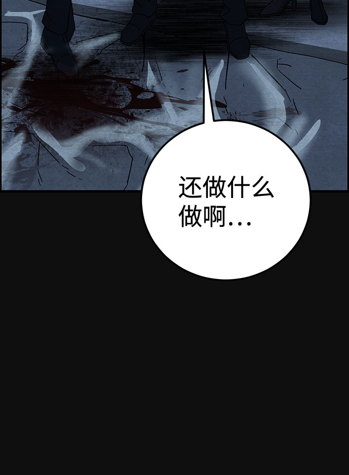 [第15话] 泥沼（1）84