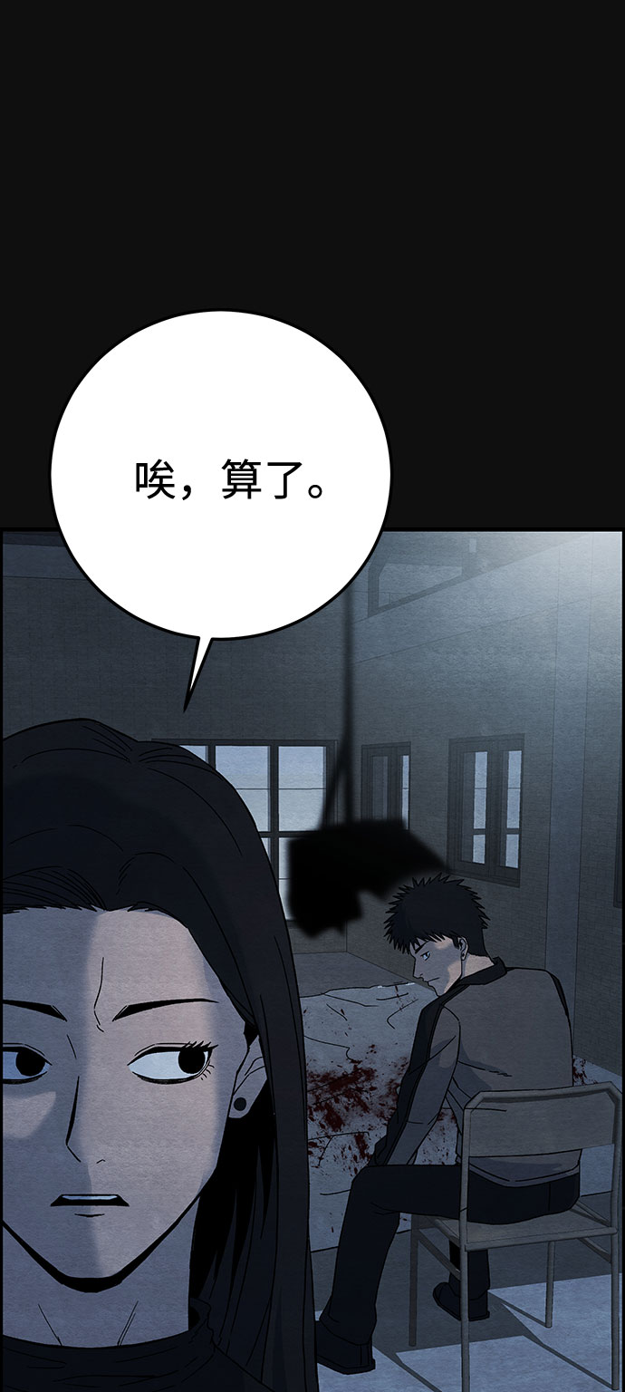 [第15话] 泥沼（1）89