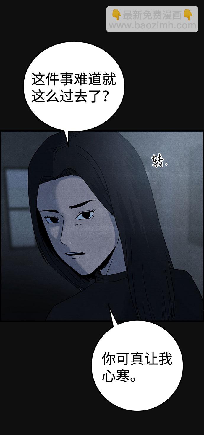 [第15话] 泥沼（1）91