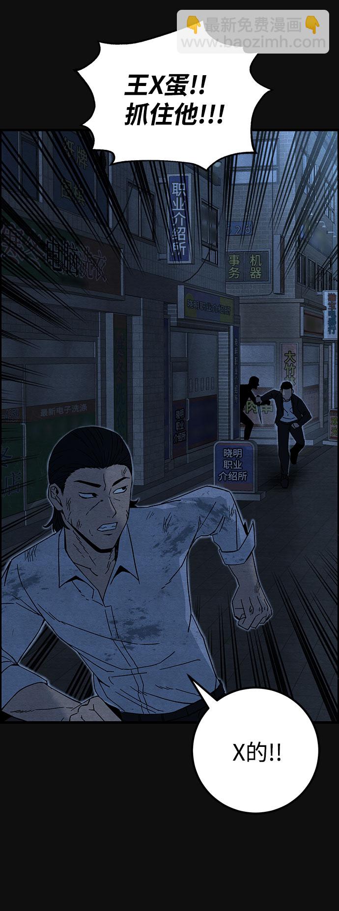 [第16话] 泥沼（2）101