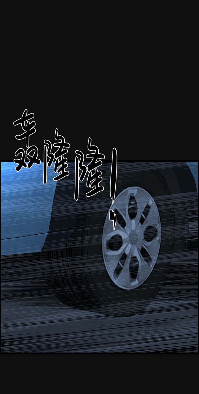 [第16话] 泥沼（2）102