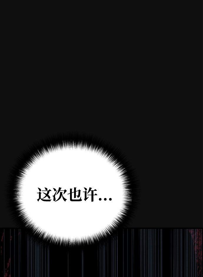 [第16话] 泥沼（2）109