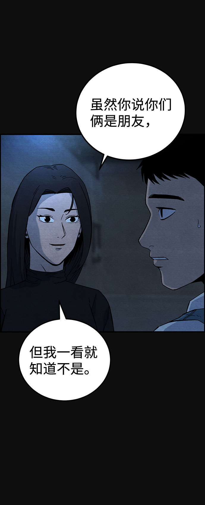 [第16话] 泥沼（2）11