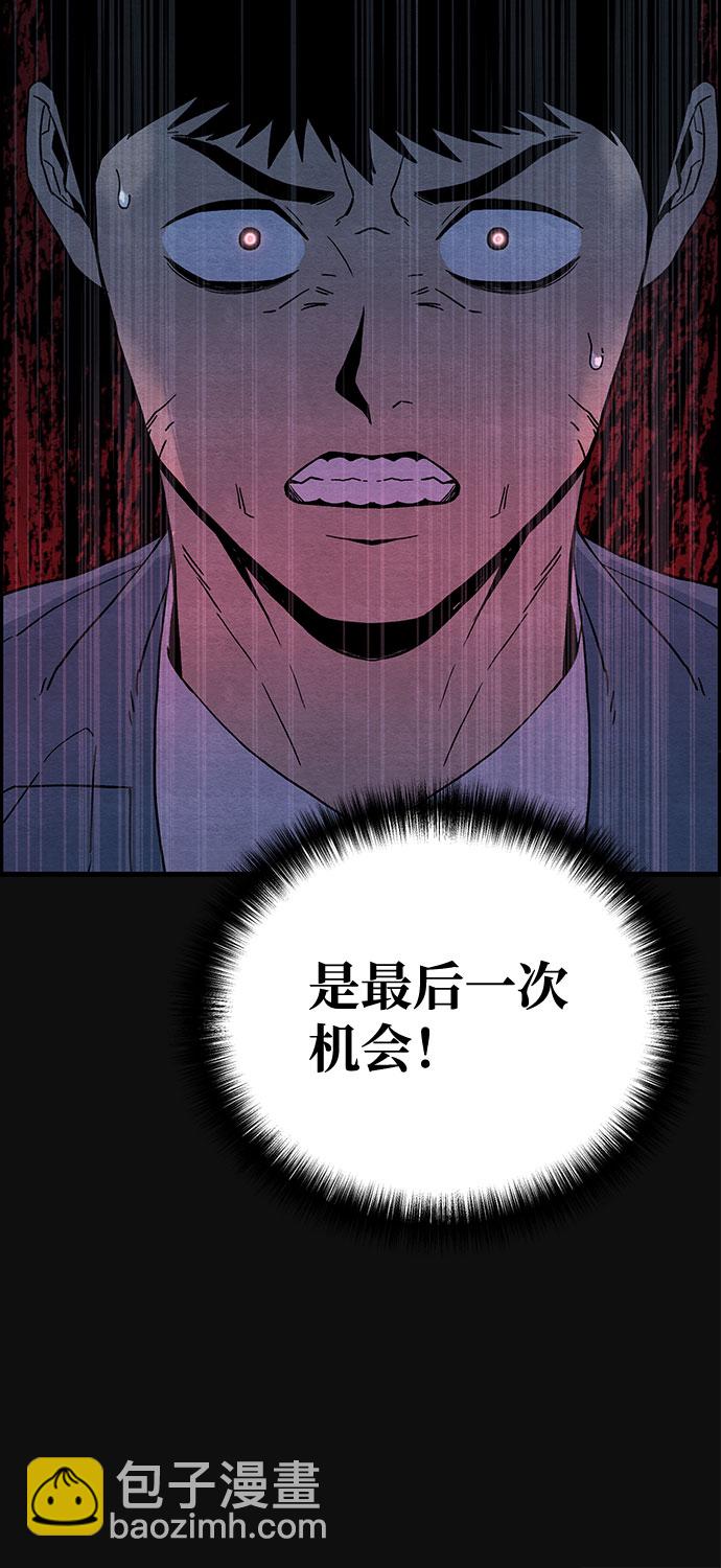 [第16话] 泥沼（2）110