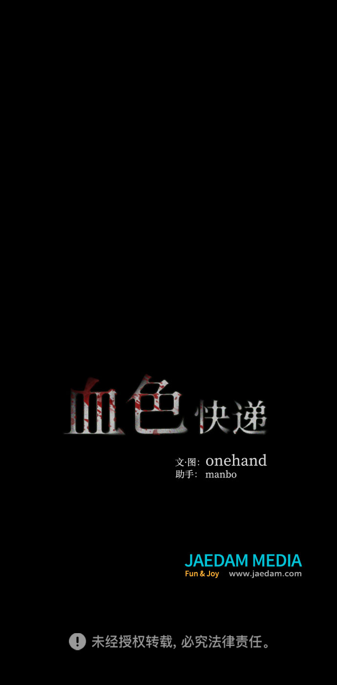 [第16话] 泥沼（2）117