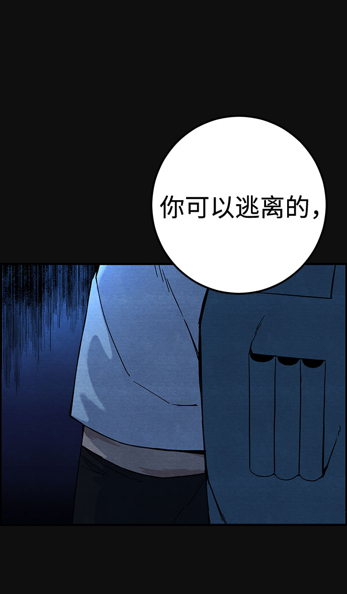 [第16话] 泥沼（2）12