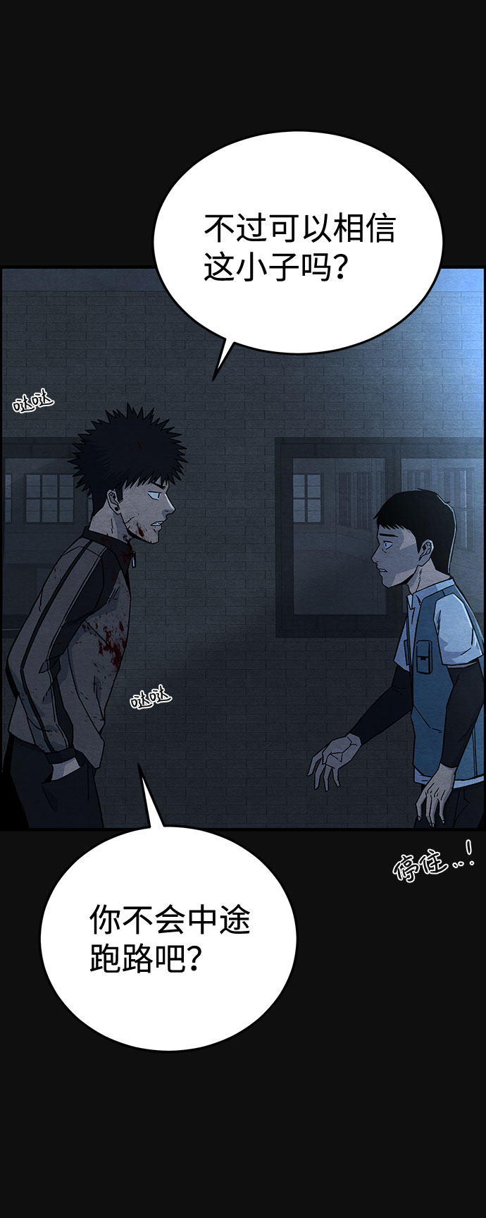 [第16话] 泥沼（2）14