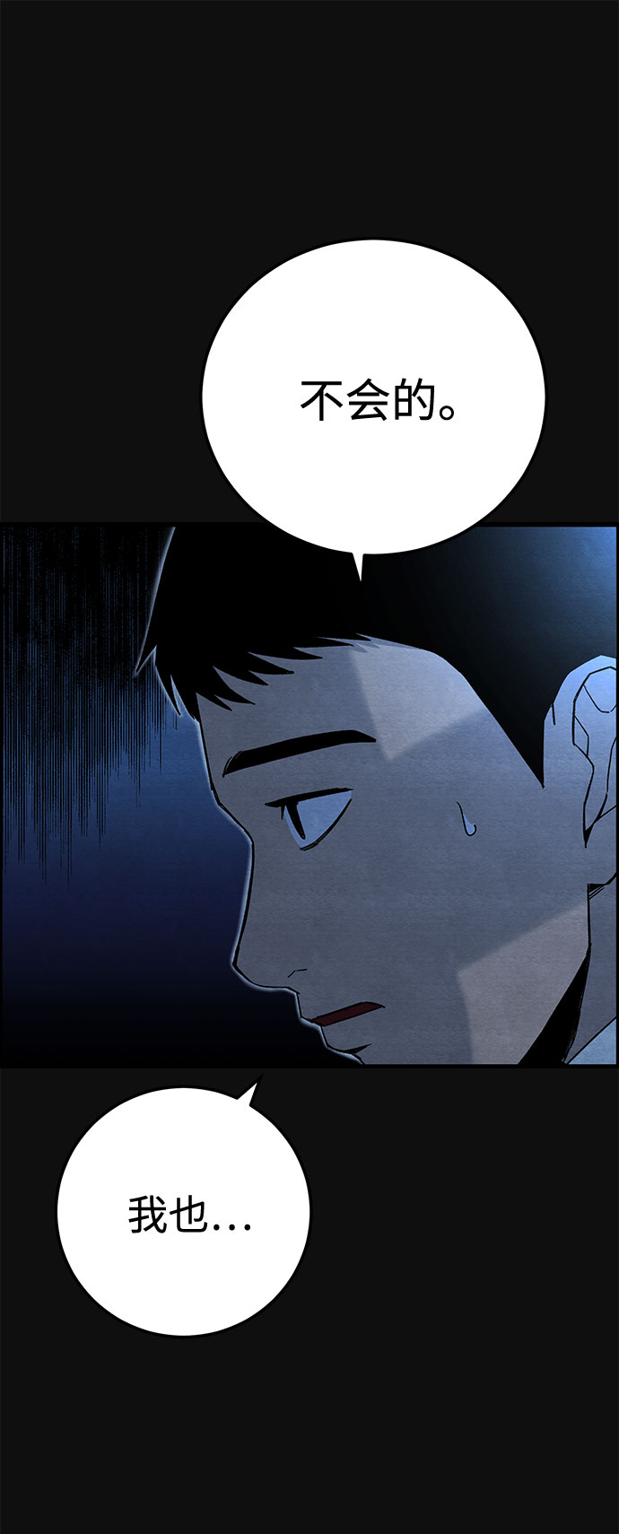 [第16话] 泥沼（2）17