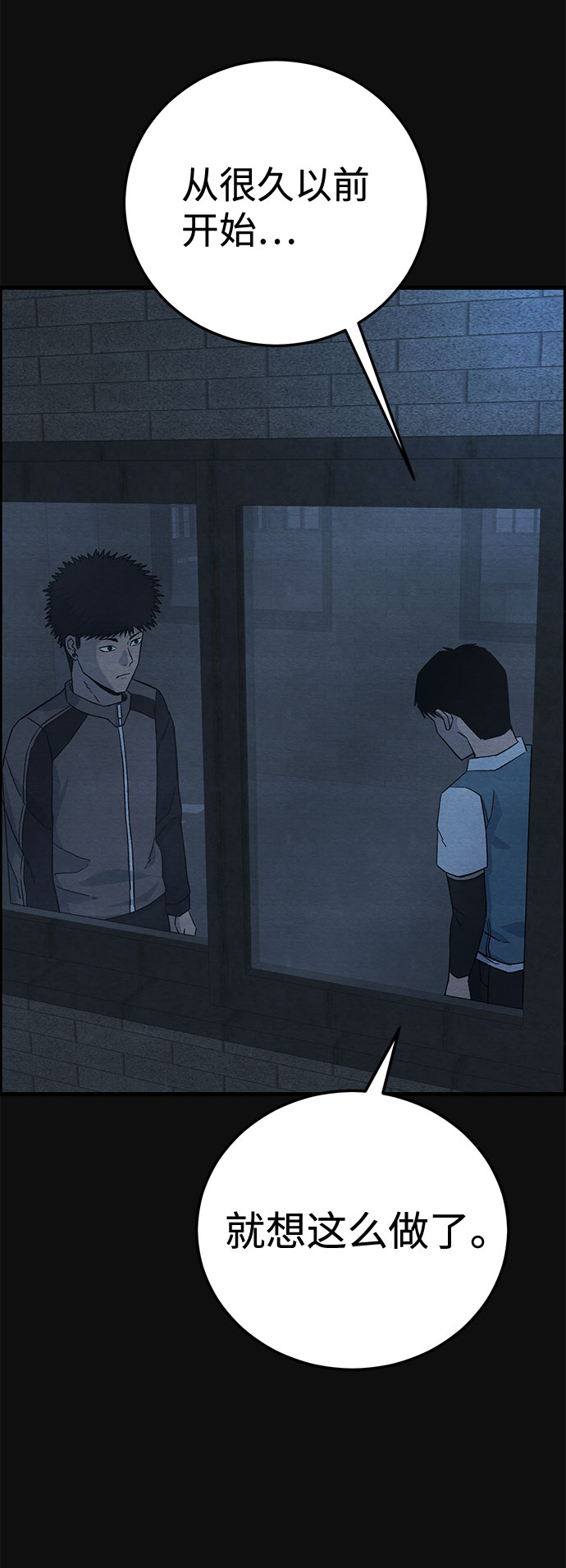 [第16话] 泥沼（2）18