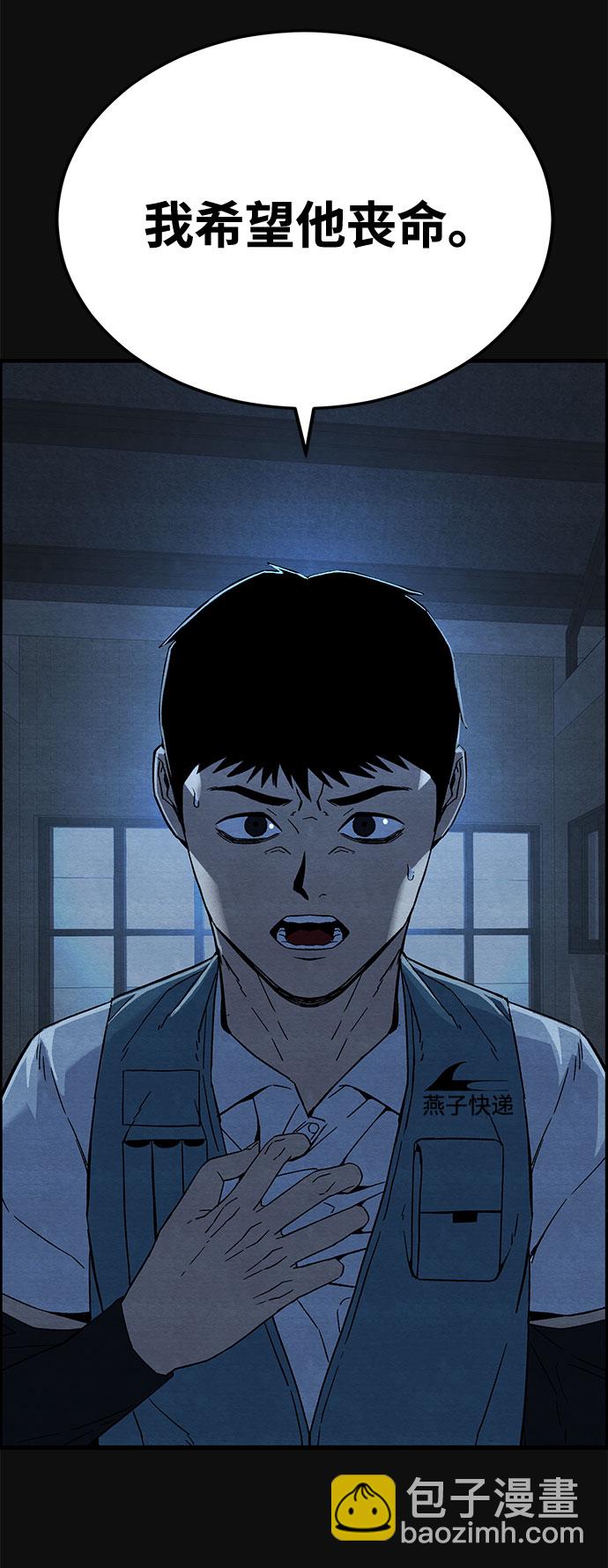 [第16话] 泥沼（2）20