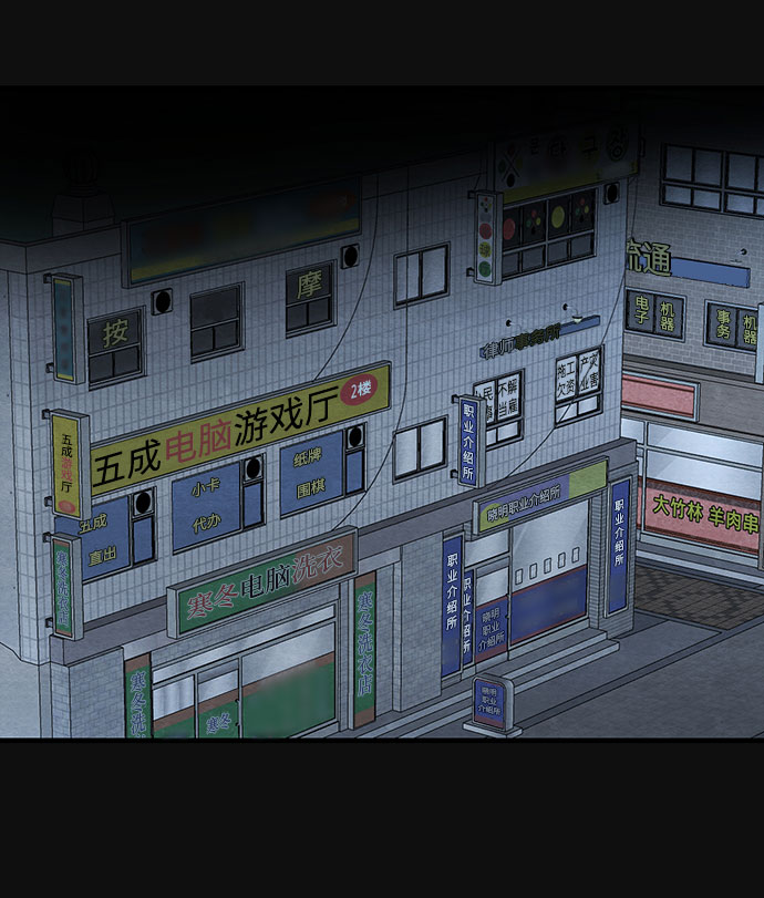 [第16话] 泥沼（2）23