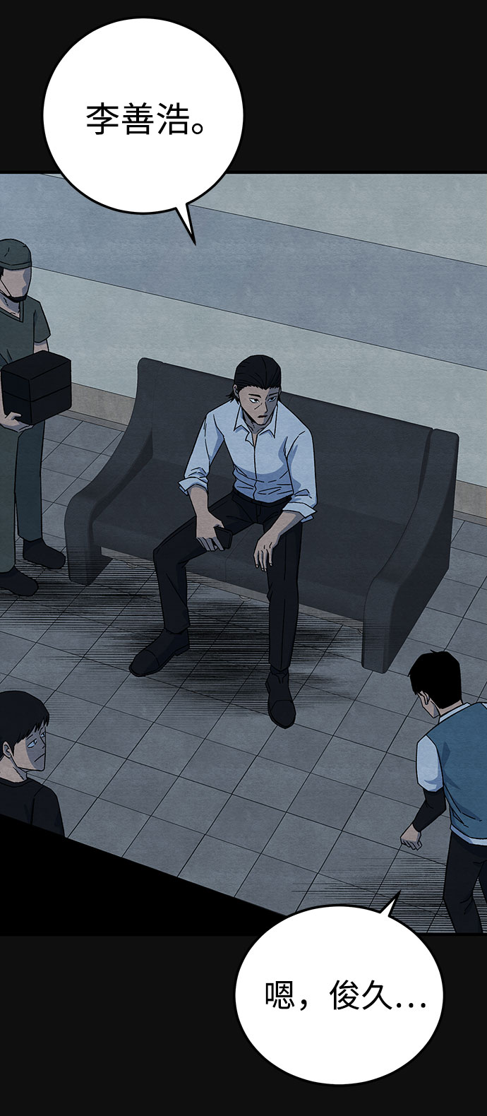 [第16话] 泥沼（2）26