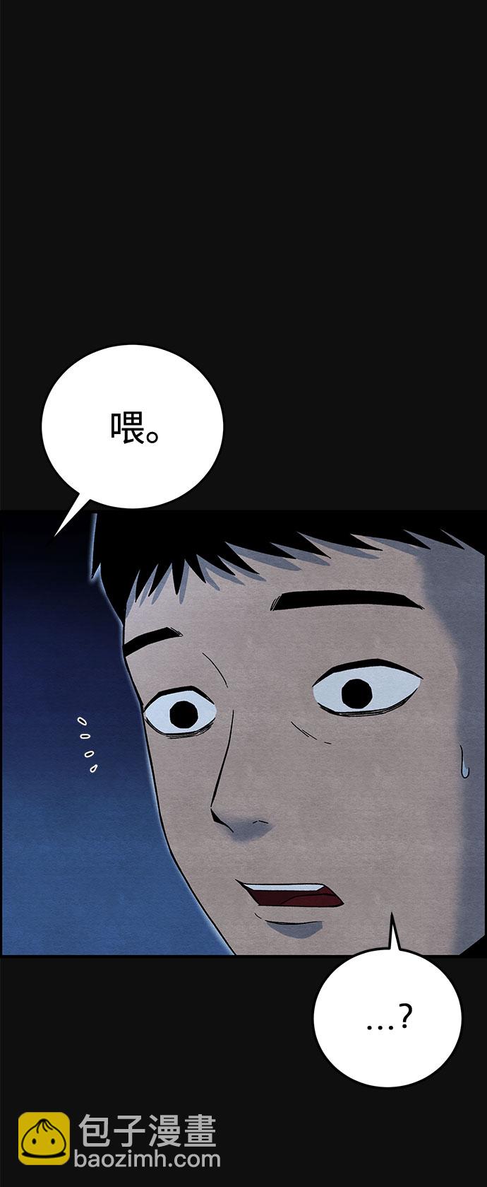 [第16话] 泥沼（2）29